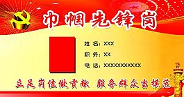 巾幗先鋒崗