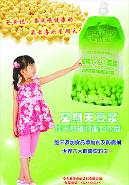豆?jié){海報