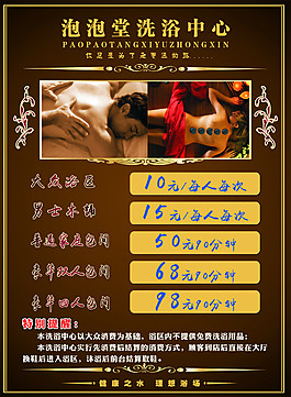 泡泡堂洗浴中心價(jià)格表