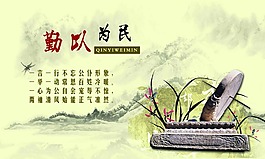 廉政展板