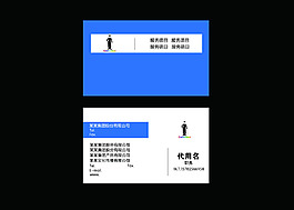 公司名片