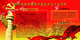 黨建宣傳海報(bào)