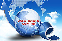 工作小结PPT