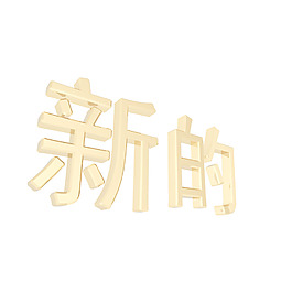 中國的新標(biāo)志 孤立在白色