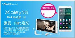 vivo手機海報