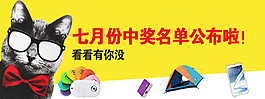 貓咪獎(jiǎng)品圖淘寶banner