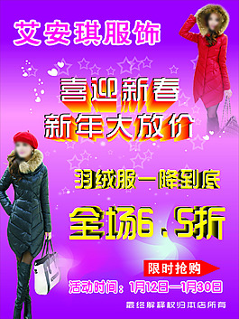 服装海报