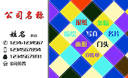 廣告公司名片PSD模板下載