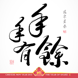 問候書法