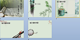 中国风淡雅竹子ppt模板