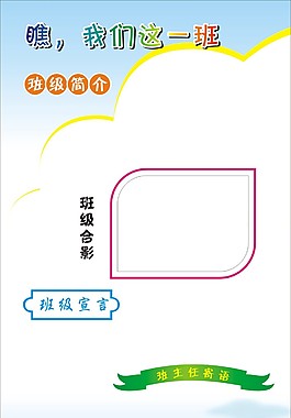 班牌