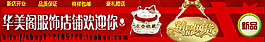 用淘寶店招設(shè)計(jì)素材