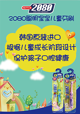 兒童牙刷