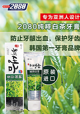 牙膏