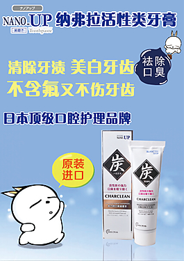 牙膏广告设计素材