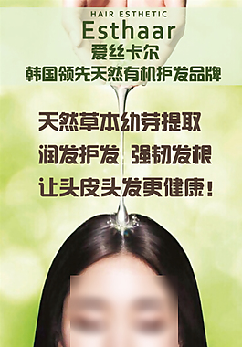 洗發(fā)水