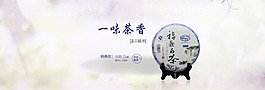 茶葉海報(bào)