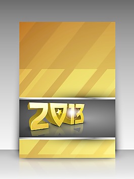2013新年快樂的禮品卡