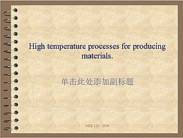 文件背景PPT