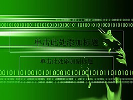 數(shù)字時代科技背景PPT