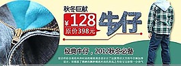 牛仔服装页面
