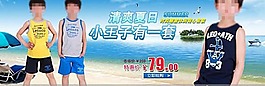 夏季清爽服装页面