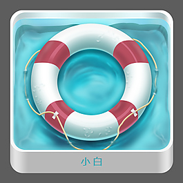 ui-救生圈