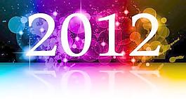 2012卡片模板矢量新年的顏色