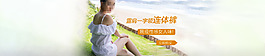 淘寶海報(bào)促銷素材