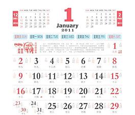 2011辛卯兔的日歷年（年鑒）向量（cdr9）歷年的兔子