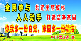 愛(ài)衛(wèi)宣傳標(biāo)語(yǔ)