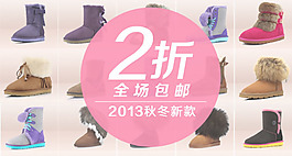雪地靴鉆展圖