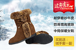 靴子海報(bào)圖