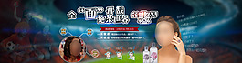 淘寶活動(dòng)促銷海報(bào)psd源文件