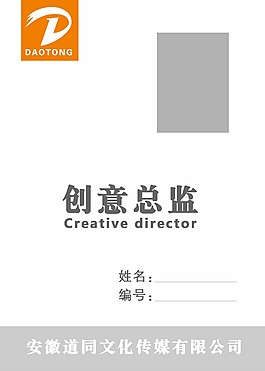 胡敬波设计作品-工作牌设计