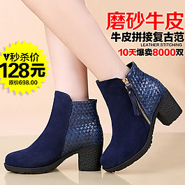 靴子海報(bào)圖片