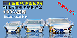 保鮮盒設計