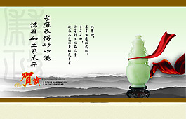 潔身如玉
