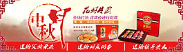 中秋節(jié)花好月圓