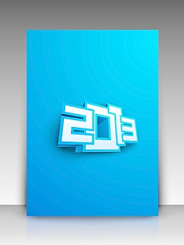 2013新年快樂的禮品卡