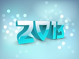 2013新年快樂