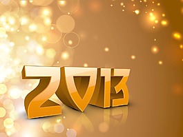 2013新年快樂