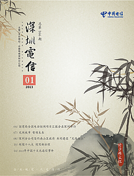 手冊封面