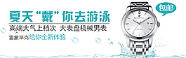 淘寶鉆展廣告促銷海報圖