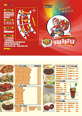 送餐卡