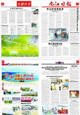 報紙1