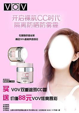 vov促销牌