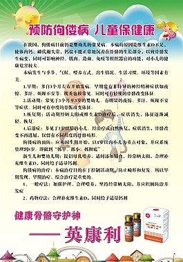 兒童彩頁