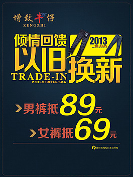 以舊換新