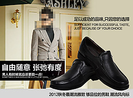 男鞋海報圖